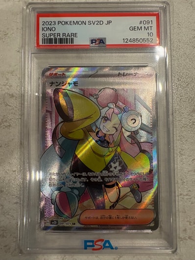 PSA10】ナンジャモ SR[SV2D 091/071](拡張パック「クレイバースト」) 1