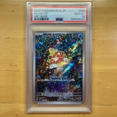 コイキング AR[SV1a 080/073](スカーレット＆バイオレット 拡張パック