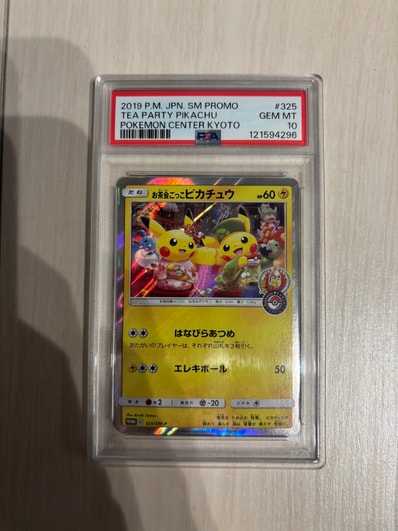 PSA9】お茶会ごっこピカチュウ: プロモ[SM-P 325](プロモーション