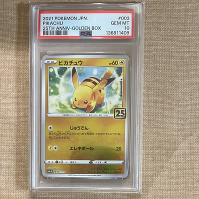 PSA10】ピカチュウ [S8a-G 003/015](25th アニバーサリー ゴールデン