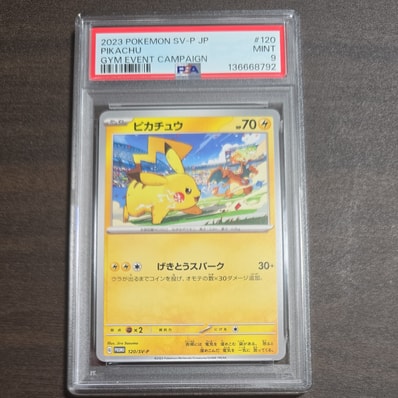 PSA10】ピカチュウ: プロモ [SV-P 120](プロモーションカード「SV-P