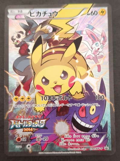 PSA10】漫才ごっこピカチュウ: プロモ[SM-P 407](プロモーションカード