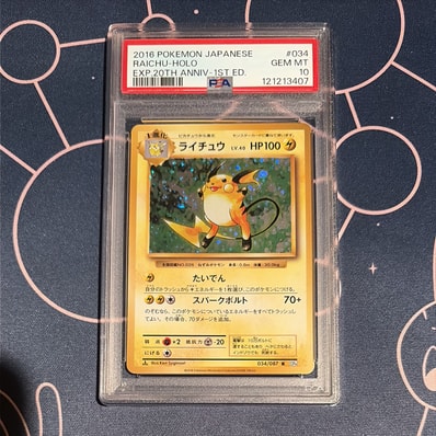PSA10】ライチュウ R :1ED [CP6 034/087](コンセプトパック