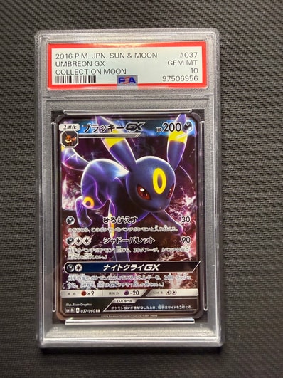 ブラッキーGX RR[SM1M 037/060](拡張パック「コレクション ムーン」)の