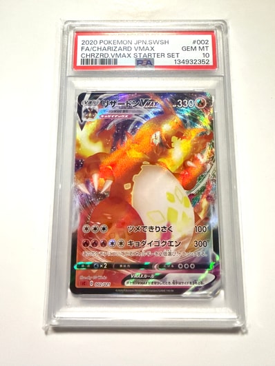 PSA10】リザードンVMAX [SC 002/021](スターターセットVMAX