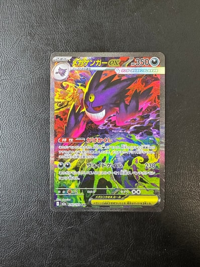 PSA10】カナザワのピカチュウ: プロモ (マークあり) [S-P 144