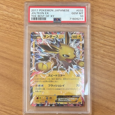 サンダースEX [XY-BEST 032/171](ハイクラスパック「THE BEST OF XY