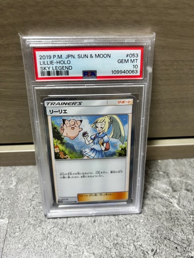 PSA10】リーリエ TR[SM10b 053/054](強化拡張パック「スカイレジェンド