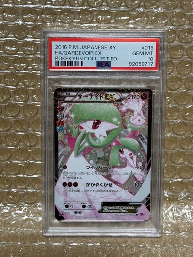 PSA10】サーナイトEX RR :1ED [CP3 019/032](コンセプトパック「ポケ