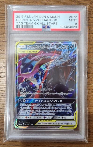 PSA10】ゲッコウガ&ゾロアークGX RR [SM12a 072/173](ハイクラスパック