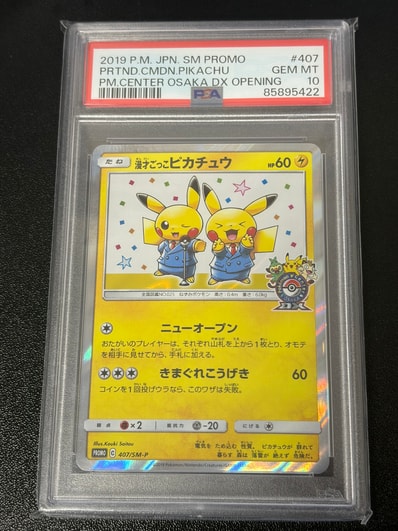 PSA9】ピカチュウ:プロモ [S-P 208](「YU NAGABA×ポケモンカードゲーム