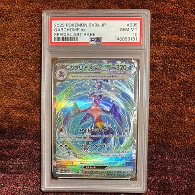 PSA10】ガブリアスex SAR[SV3a 085/062](強化拡張パック「レイジング