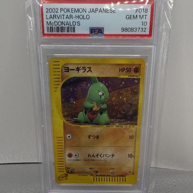 状態B】ヨーギラス[eM 018/018](マクドナルドオリジナル「ミニマム