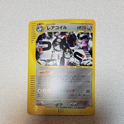 PSA10】コスモッグ: プロモ [SM-P 081](プロモーションカード