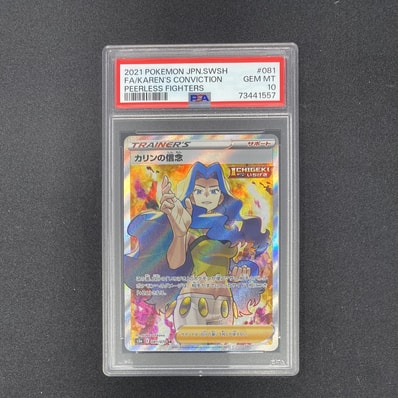 PSA10】カリンの信念 SR[S5a 081/070](強化拡張パック「双璧の