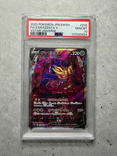 ザマゼンタV SAR[s12a 232/172](ハイクラスパック「VSTARユニバース