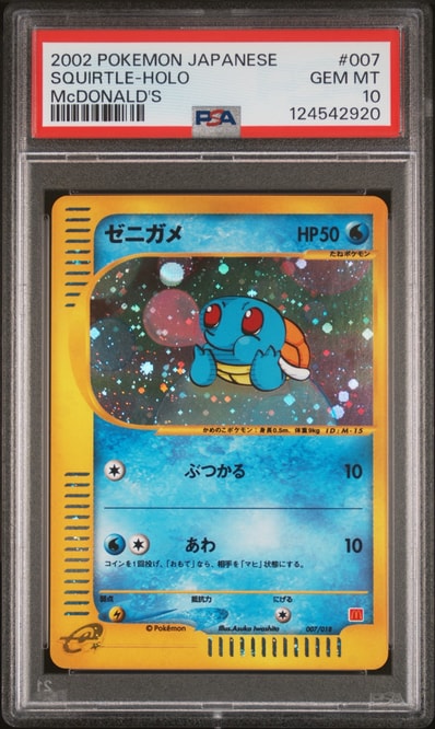 ゼニガメ[eM 007/018](マクドナルドオリジナル「ミニマム☆パック」)の