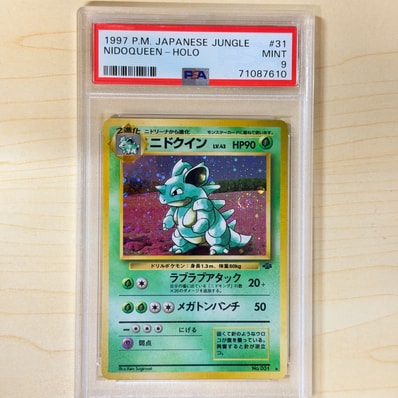 PSA10】ニドクイン R: 旧裏 [PMCG2 No.031](拡張パック「ポケモン