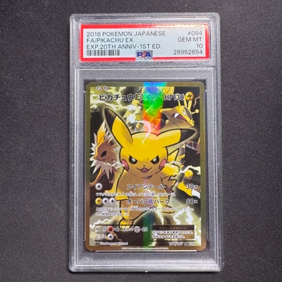 PSA10】ピカチュウ:プロモ [S-P 208](「YU NAGABA×ポケモンカード