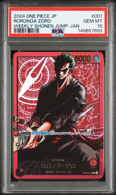 ロロノア・ゾロ L [OP01-001] (週刊少年ジャンプ2024年3号 応募者全員