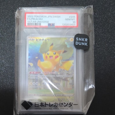 PSA10】地底探険隊 SR[SM6b 073/066](強化拡張パック「チャンピオン