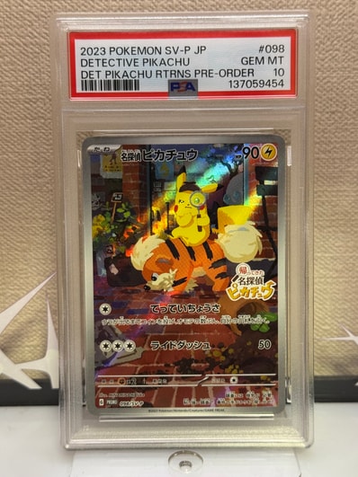 PSA10】リザードンGX RR [SMP2 007/024](ムービースペシャルパック「名