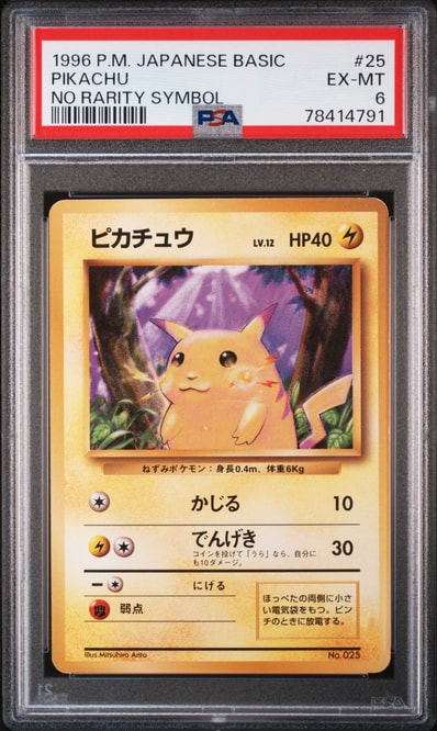 PSA10】マスクド・ピカチュウ: プロモ[XY-P 247/XY-P](プロモーション