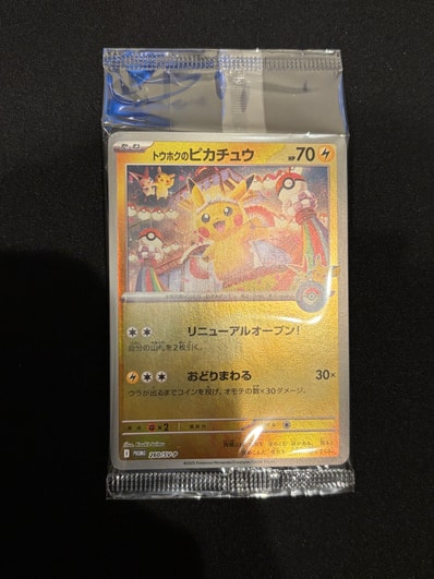 PSA10】ピカチュウ U :1ED [SC 007/020](コンセプトパック「シャイニー