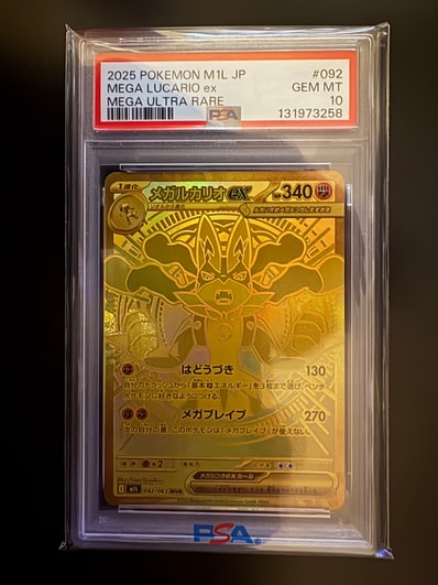 メガルカリオex MUR [M1L 092/063](拡張パック「メガブレイブ」)の新品