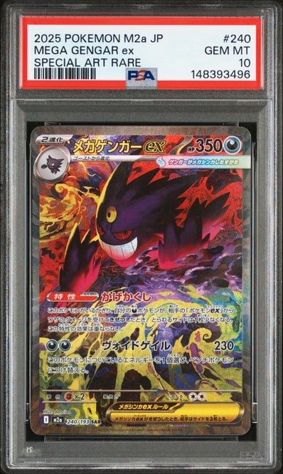 PSA10】フシギバナex SAR[SV2a 200/165](強化拡張パック「ポケモン