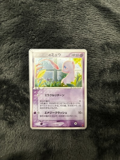 _のミュウ [ADV-P 013/PLAY](プロモーションカード「第2期