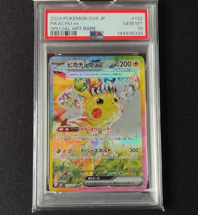 ピカチュウex SAR [SV8 132/106](拡張パック「超電ブレイカー」)の新品