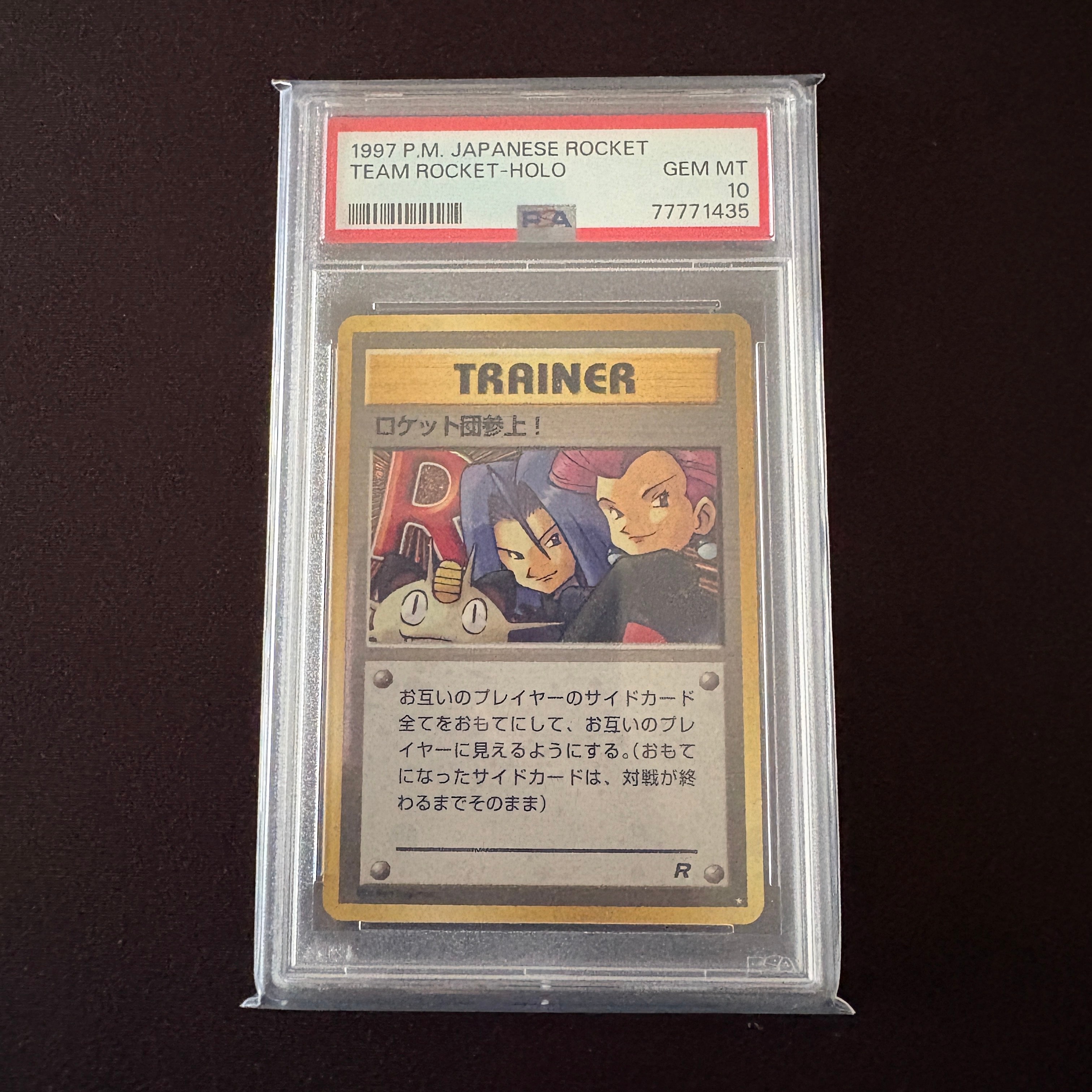 PSA10】ロケット団参上! ☆ : 旧裏 [PMCG4](拡張パック「ロケット団