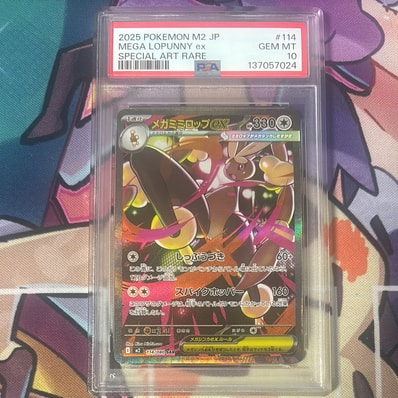 PSA10】メガミミロップex SAR [M2 114/080](拡張パック「インフェルノX
