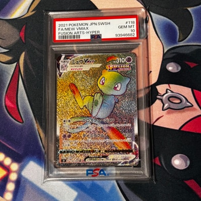 PSA10】ミュウVMAX HR[S8 118/100](拡張パック「フュージョンアーツ