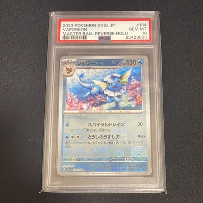 シャワーズ R: マスターボールミラー[SV2a 134/165](強化拡張パック
