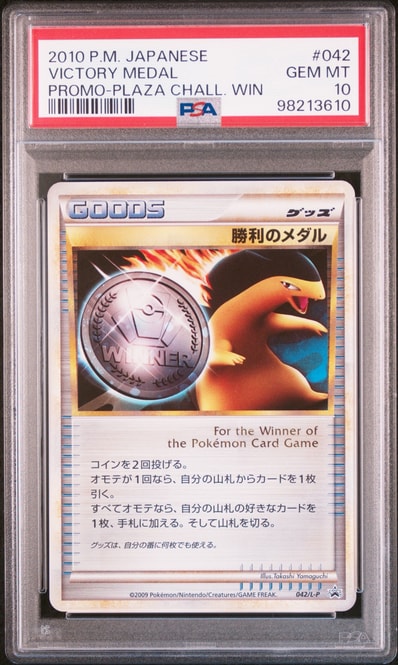 状態B】勝利のメダル: プロモ[L-P 032/L-P](プロモーションカード「L-P