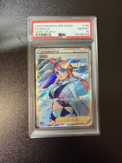 フウロ SR[S4a 195/190](ハイクラスパック「シャイニースターV」)の