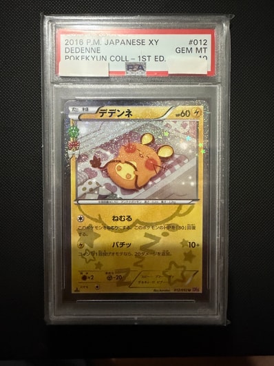 PSA9】デデンネ U :1ED [CP3 012/032](コンセプトパック「ポケキュン