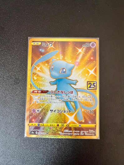 ミュウ ふしぎなしっぽ UR[S8a 030/028](拡張パック「25th ANNIVERSARY