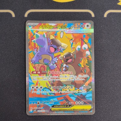 いちげきウーラオスVMAX HR: SA[S5I 085/070](拡張パック「一撃