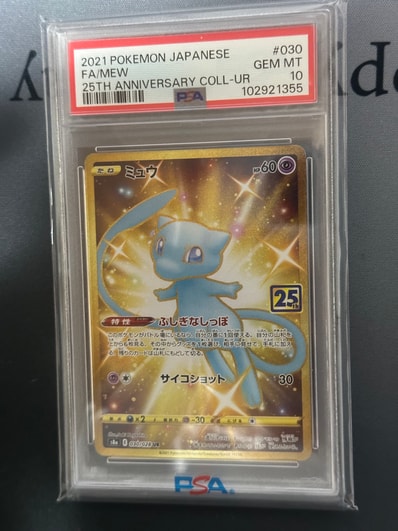 PSA10】ミュウ ふしぎなしっぽ UR[S8a 030/028](拡張パック「25th