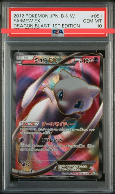 ミュウEX SR[BW5-G 051/050](拡張パック「リューズブラスト」)の新品