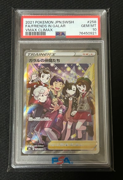 PSA10】ガラルの仲間たち SR[S8b 258/184](ハイクラスパック「VMAX