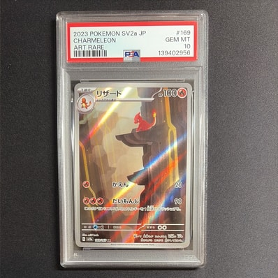 PSA10】リザード AR[SV2a 169/165](強化拡張パック「ポケモンカード151