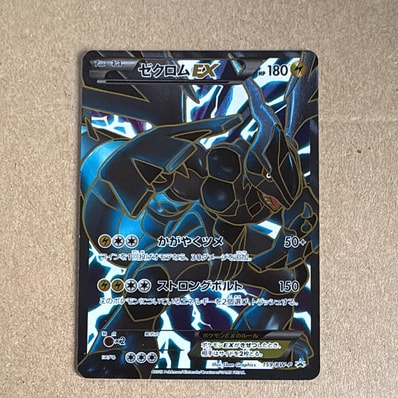 ゼクロムEX P [BW-P 159/BW-P](プロモーションカード「プレミアムキラ