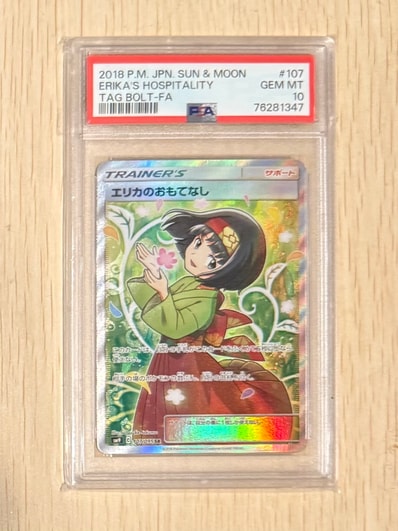 エリカのおもてなし SR[SM9 107/095](拡張パック「タッグボルト」)の