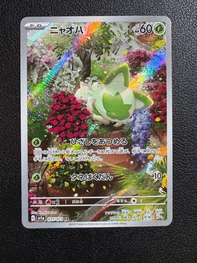 カトレア SR[S6K 080/070](拡張パック「漆黒のガイスト」)の新品/中古