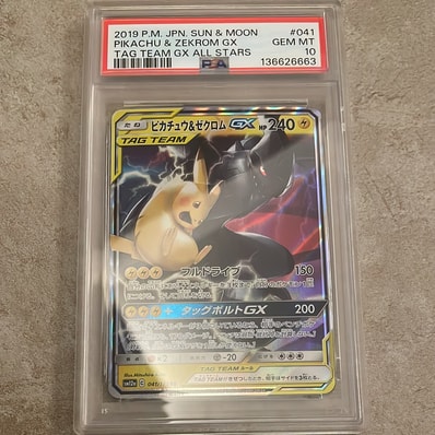 PSA10】ピカチュウ&ゼクロムGX RR [SM12a 041/173](ハイクラスパック