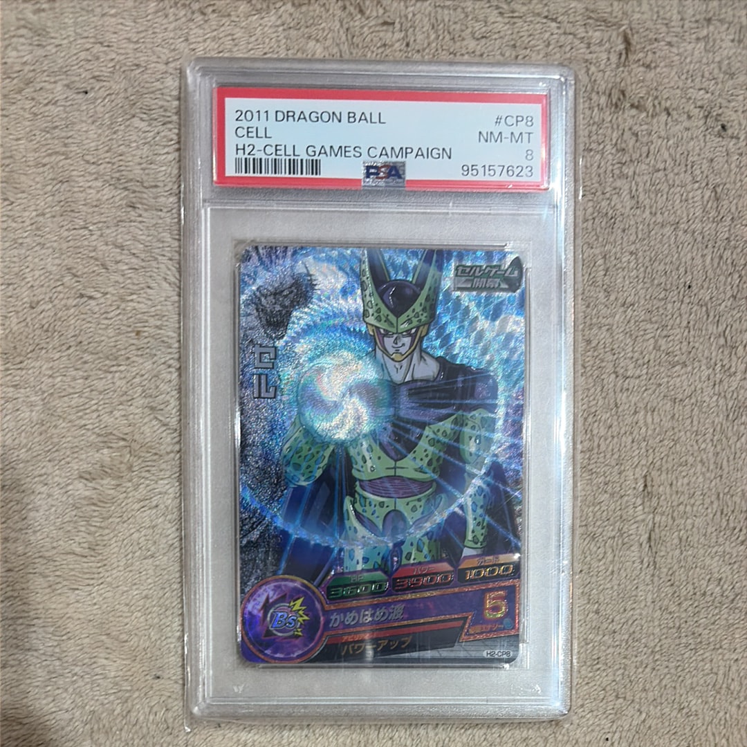 PSA8以下】セル CP [H2-CP8](ドラゴンボールヒーローズ「第2弾」) 1枚